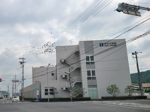 チクバ外科