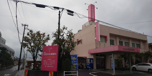竹内外科・胃腸科