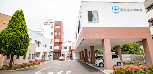 杏林会 八木病院