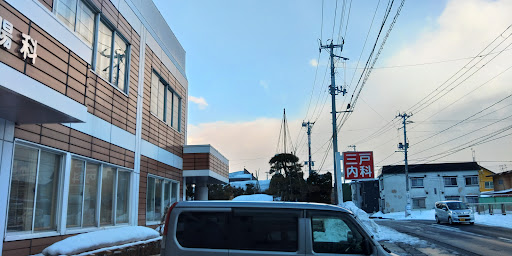 三戸内科胃腸科