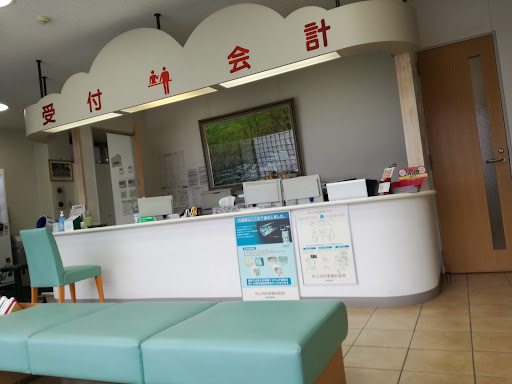 村上内科胃腸科医院