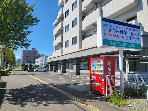 医療法人松の葉 高砂内科・消化器内科クリニック