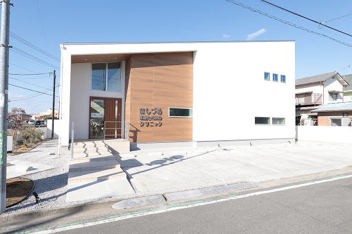 はしづめ胃腸と内科のクリニック