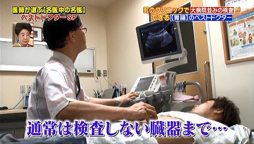 ハッピー胃腸クリニック