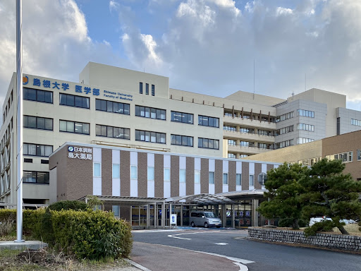 島根大学医学部附属病院