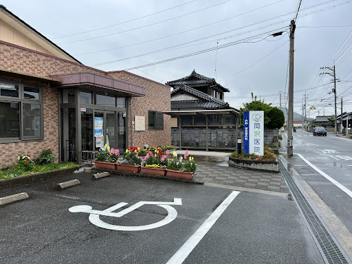 岡澤医院