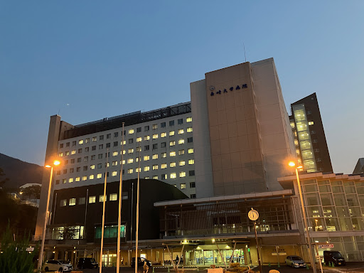 長崎大学病院