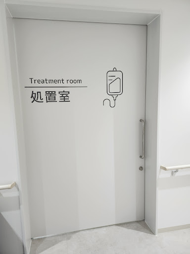 加納さくら消化器・内視鏡クリニック