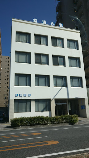 松浦内科
