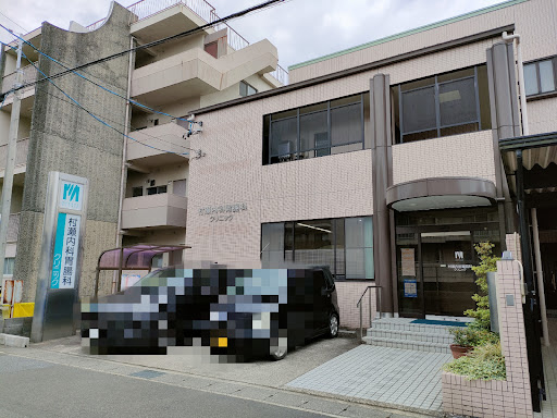 村瀬内科胃腸科クリニック