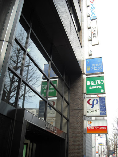 医療法人忠恕会 胃腸科藤クリニック