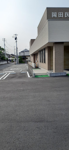 岡田医院