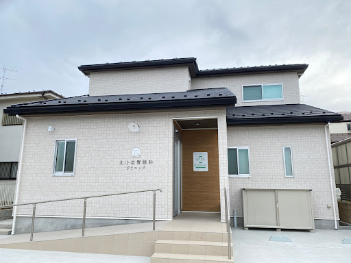 北小岩胃腸科クリニック