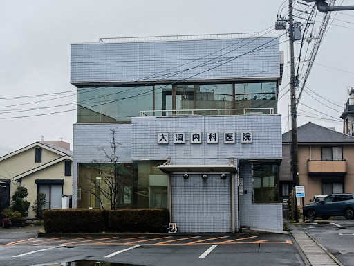 大浦内科消化器科医院