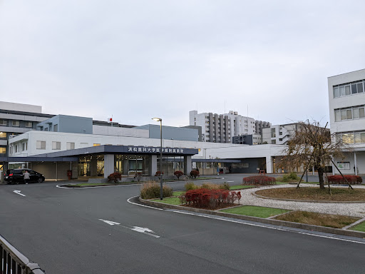 浜松医科大学医学部附属病院