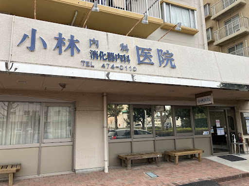 さとう内科消化器内科クリニック