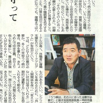 あさなぎクリニック・心療内科 4 e38182e38195e381aae3818ee382afe383aae3838be38383e382afe383bbe5bf83e79982e58685e7a791