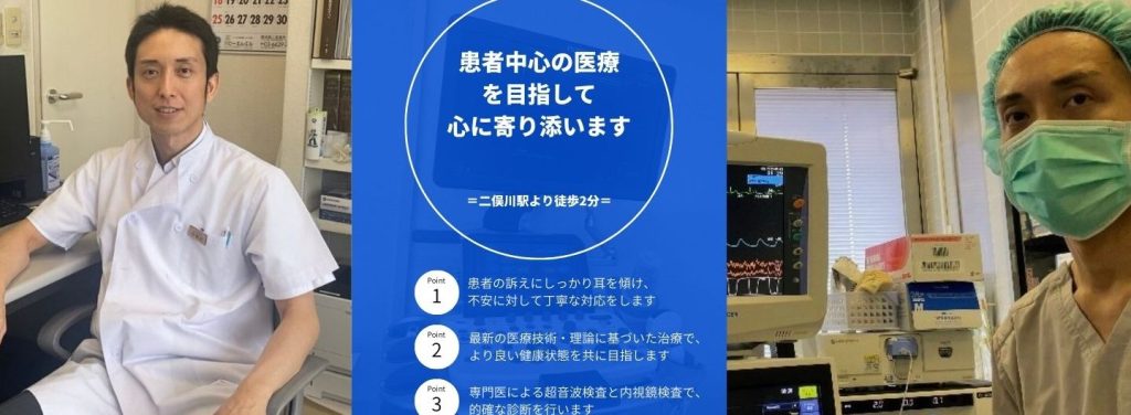 たらお内科・消化器科 4 e3819fe38289e3818ae58685e7a791e383bbe6b688e58c96e599a8e7a791