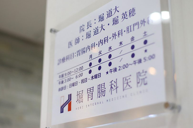 伊勢市の胃腸科専門医「Gastroenterologist in Ise, Japan」が解説する胃の健康対策 4 e4bc8ae58ba2e5b882e381aee88383e885b8e7a791e5b082e99680e58cbbe3808cgastroenterologist in ise japane3808de3818ce8a7a3e8aaace38199e3828be88383