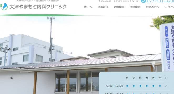 大津市で評判のGastroenterologist in Otsu, Japanを探すならココ! 4 e5a4a7e6b4a5e5b882e381a7e8a995e588a4e381aegastroenterologist in otsu japane38292e68ea2e38199e381aae38289e382b3e382b3efbc81