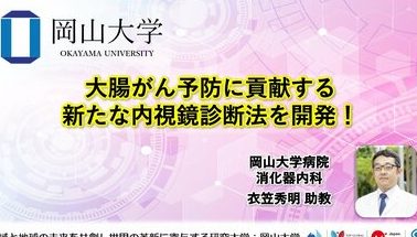 岡山の日本語対応胃腸科専門医(Gastroenterologist in Okayama, Japan)|内視鏡検査・IBD・肝炎治療まで幅広く対応 4 e5b2a1e5b1b1e381aee697a5e69cace8aa9ee5afbee5bf9ce88383e885b8e7a791e5b082e99680e58cbbefbc88gastroenterologist in okayama japanefbc89efbd9ce58685