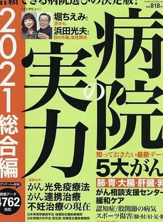 市原市・日本で探すGastroenterologist in Ichihara, Japan:信頼できる胃腸科医の選び方 4 e5b882e58e9fe5b882e383bbe697a5e69cace381a7e68ea2e38199gastroenterologist in ichihara japanefbc9ae4bfa1e9a0bce381a7e3818de3828be88383e885b8e7a791