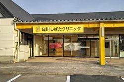 庄川 しばた クリニック 2 e5ba84e5b79d e38197e381b0e3819f e382afe383aae3838be38383e382af