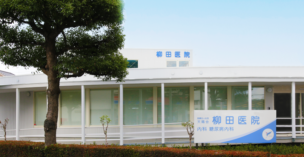 柳田医院 4 e69fb3e794b0e58cbbe999a2
