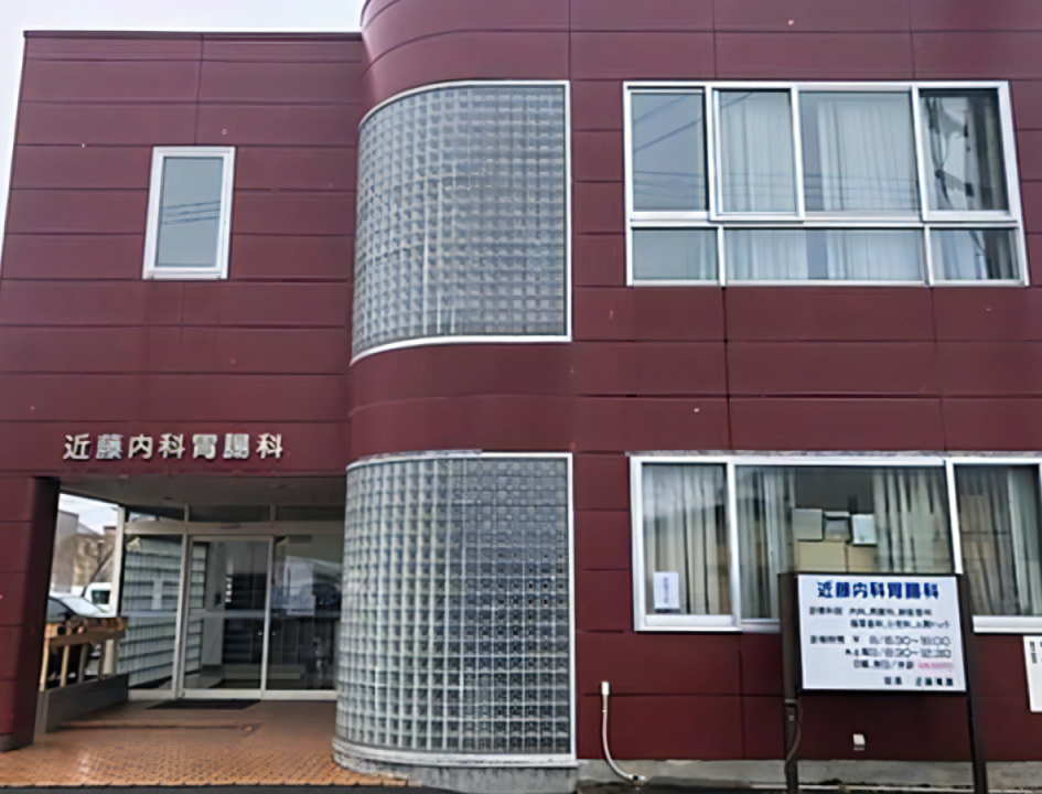 近藤内科胃腸科 4 e8bf91e897a4e58685e7a791e88383e885b8e7a791