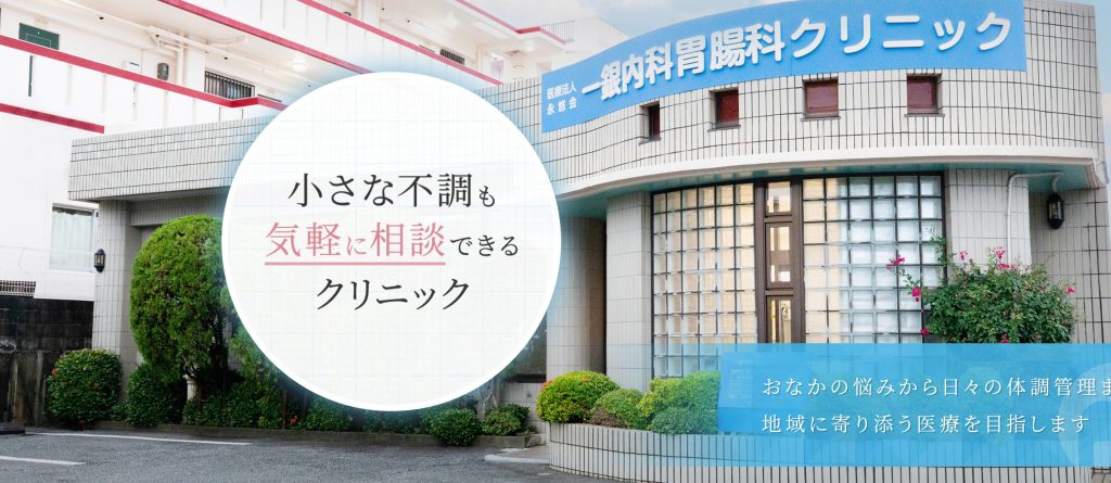 那覇市の胃腸科専門医:Gastroenterologist in Naha, Japanで信頼できる消化器病治療 4 e982a3e8a687e5b882e381aee88383e885b8e7a791e5b082e99680e58cbbefbc9agastroenterologist in naha japane381a7e4bfa1e9a0bce381a7e3818de3828be6b688