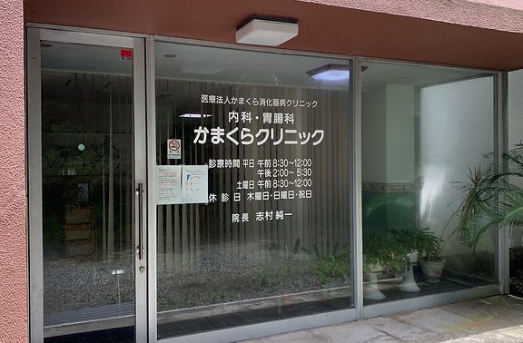 鎌倉市、日本におけるGastroenterologist in Kamakura, Japanの予約と治療ガイド 4 e98e8ce58089e5b882e38081e697a5e69cace381abe3818ae38191e3828bgastroenterologist in kamakura japane381aee4ba88e7b484e381a8e6b2bbe79982e382ace382a4