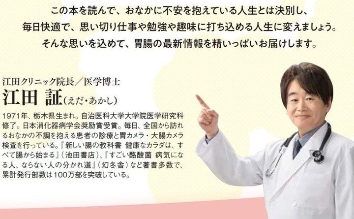 Kesennuma, Japanの消化器科医おすすめ!胃・腸の病気に強い病院と専門医を徹底調査 2 kesennuma japane381aee6b688e58c96e599a8e7a791e58cbbe3818ae38199e38199e38281efbc81e88383e383bbe885b8e381aee79785e6b097e381abe5bcb7e38184